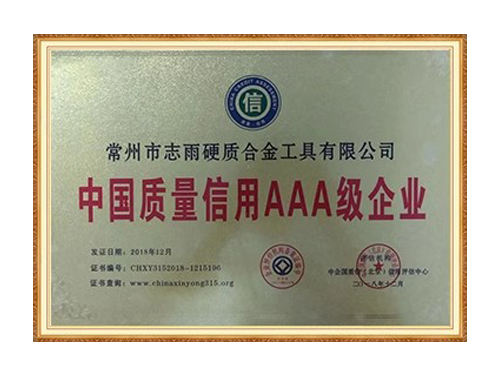 Certificate of Honor Ⅲ Certificate of Honor II